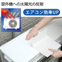 エニーシング 遮熱フィルム室外機用 SSF65973 正規品 日本製 SSF65973