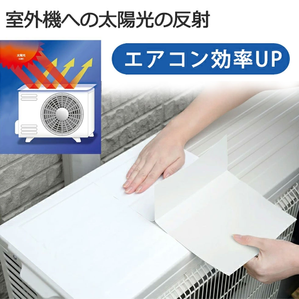 エニーシング 遮熱フィルム室外機用 SSF65973 正規品 日本製 SSF65973