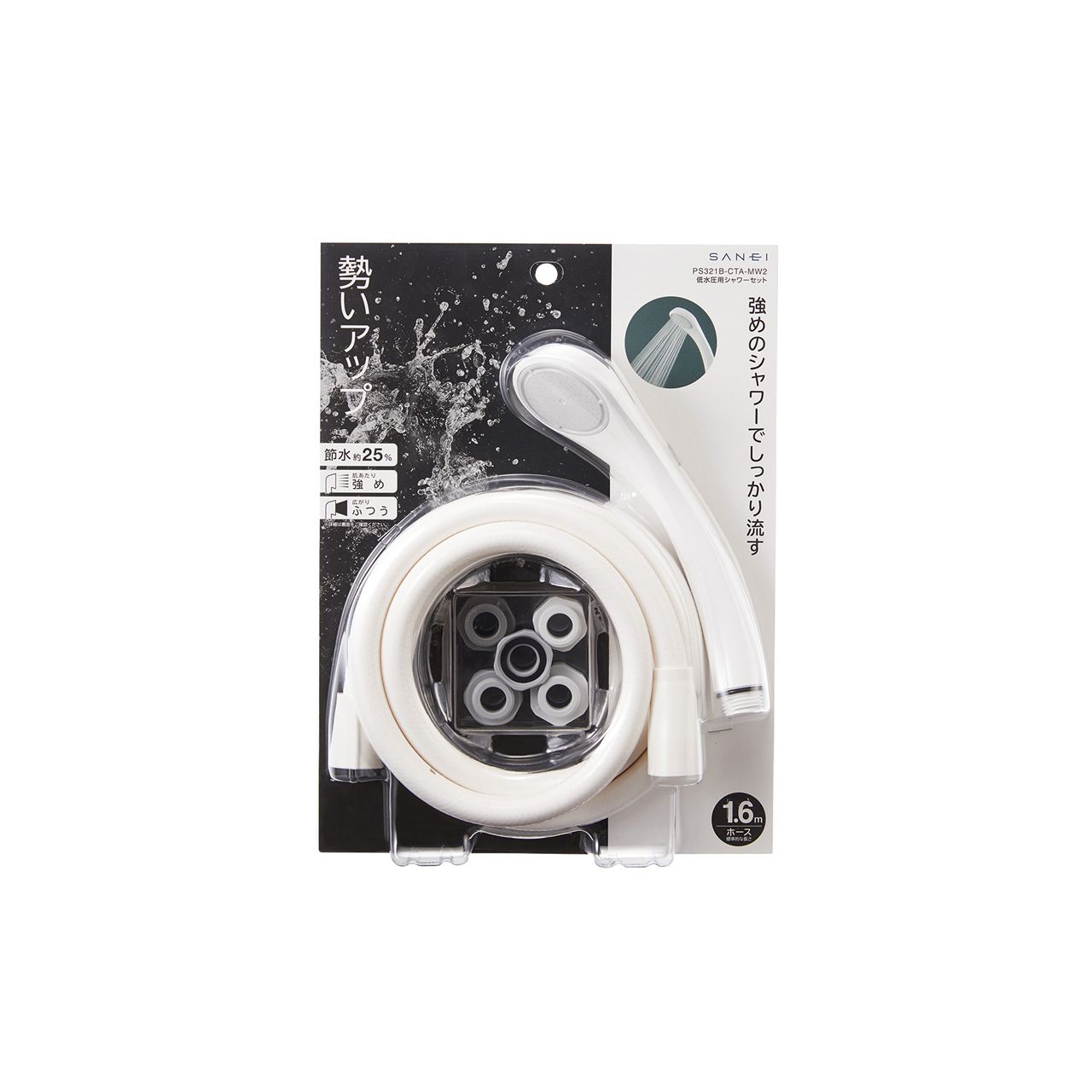 三栄水栓 低水圧用シャワーセット 白 321BCTAMW 正規品 日本製 PS321B-CTA-MW2 4973987643248