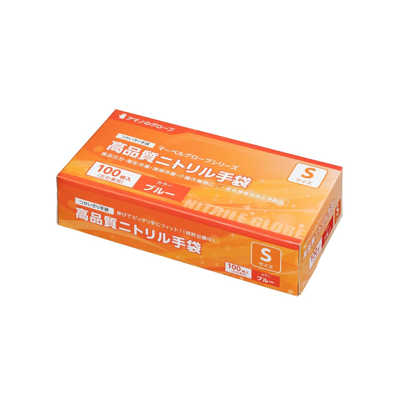 アマノ 高品質ニトリル手袋 S AMCF019 正規品 AMCF019 4580721710182