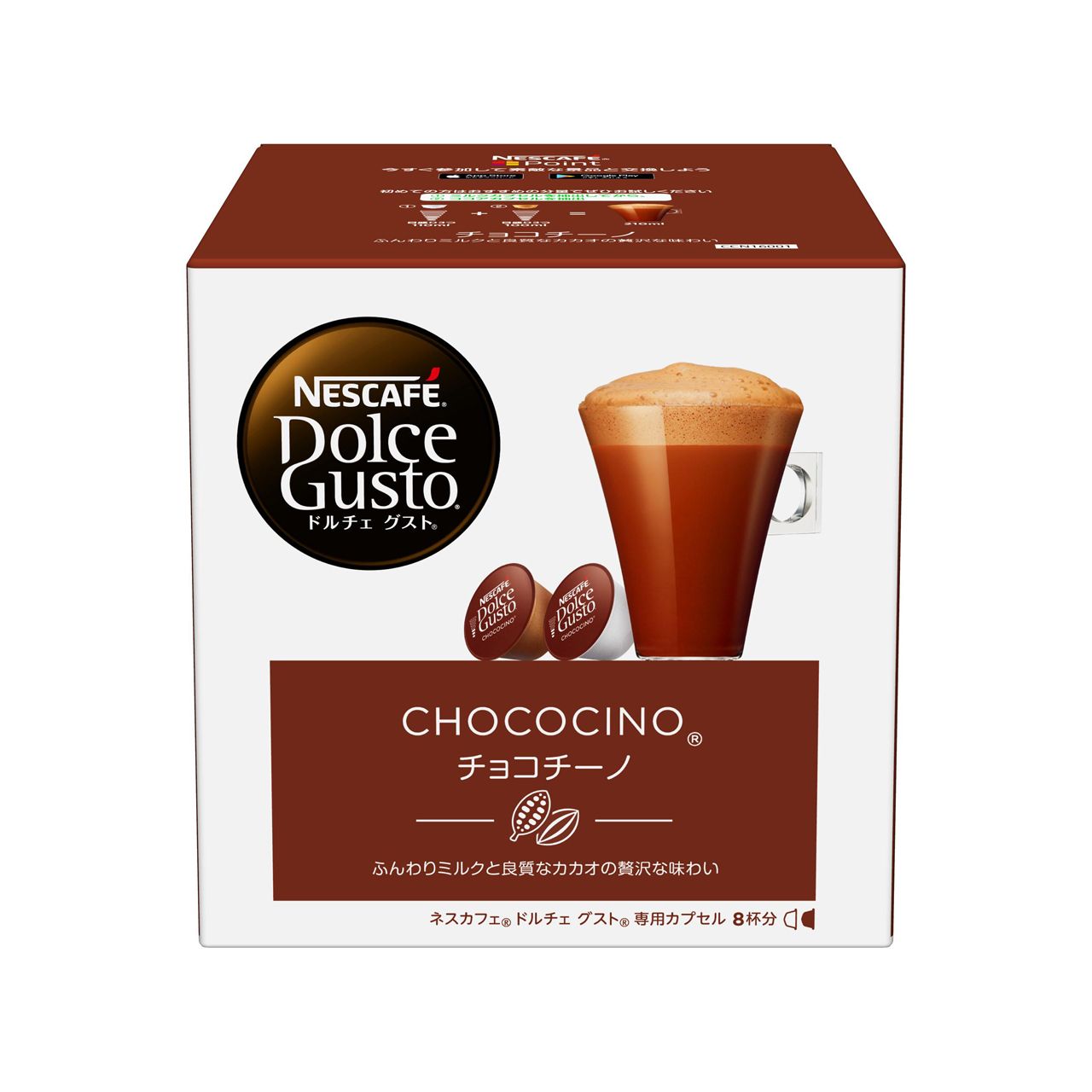 ネスレ日本 チョコチーノ8杯分 CCN16001 正規品 CCN16001 4902201078344