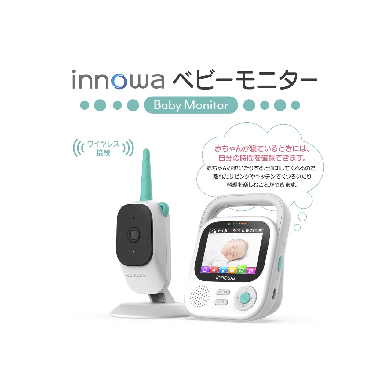 innowa ベビーモニター CB001 正規品 CB001 4589415797010