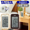タニタ(TANITA) デジタル 温湿度計 木目 TT592 温度計 湿度計 置き時計 おしゃれ おすすめ かわいい ギフト デジタル クロック 時計 室温計 ...