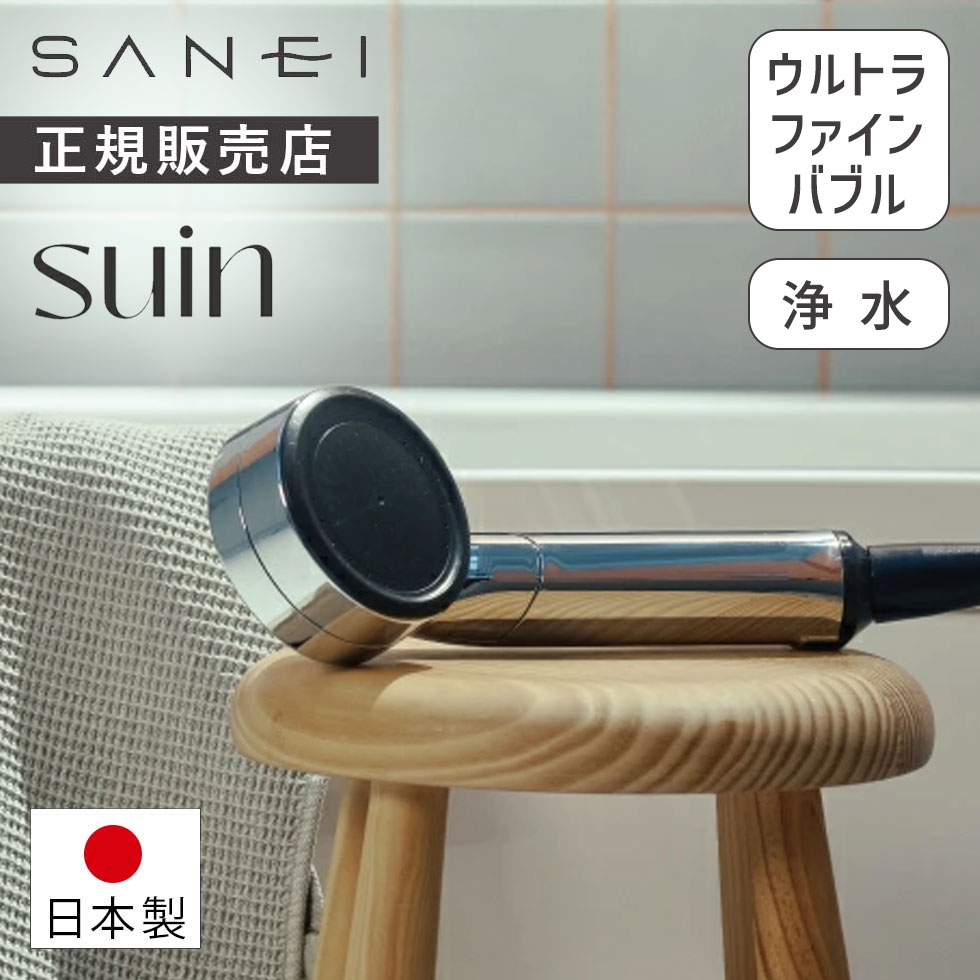 楽天市場】サンエイ ミストシャワーの通販