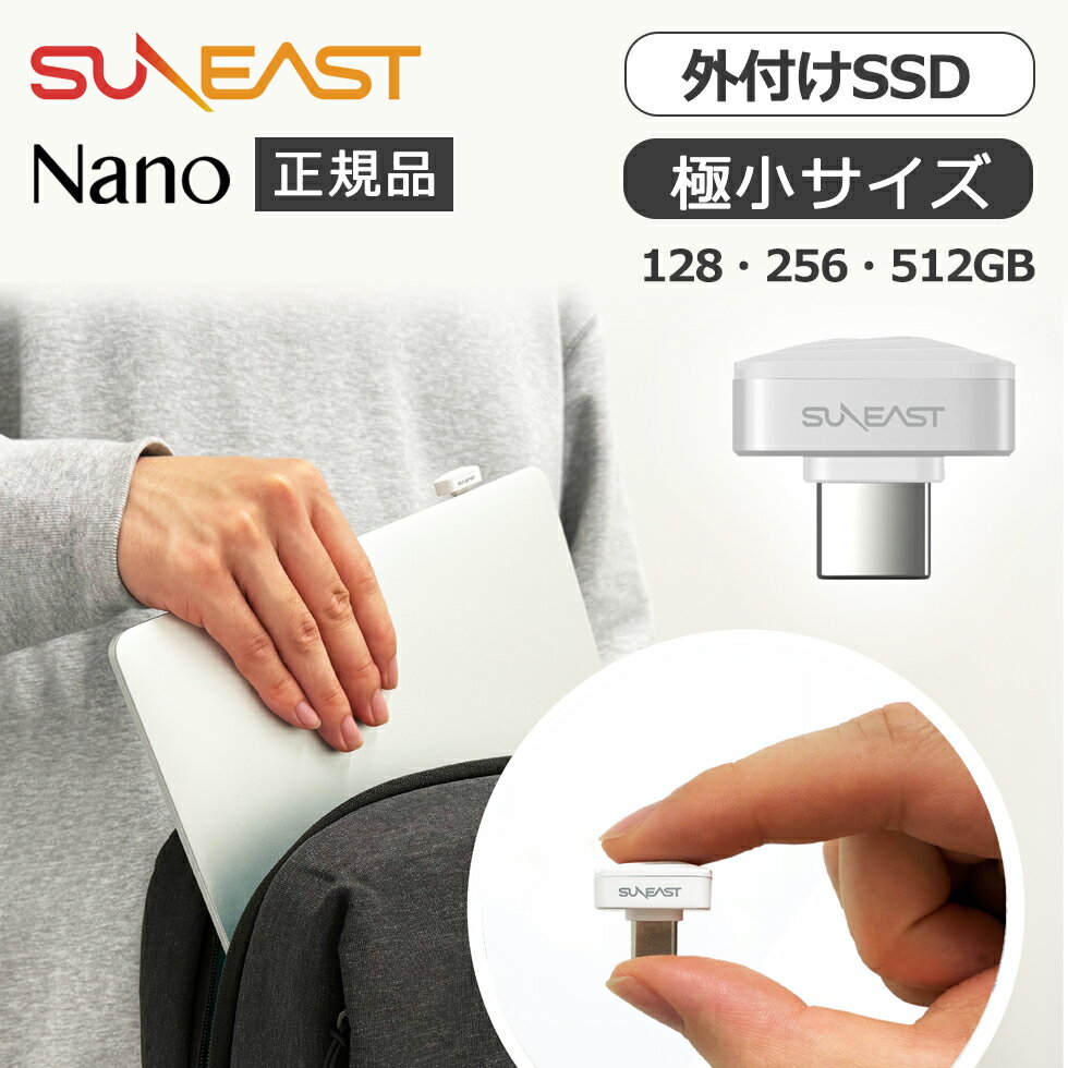 ʬ˥ԥåŤΡ֥ޥԥפ㤨SUNEAST ݡ֥SSD NANO 128GB 256GB 512GB  դSSD  ߥ PS128G2LD PS256G2LD PS512G2LD 쥨쥯ȥ˥ 󥤡ȡפβǤʤ3,980ߤˤʤޤ