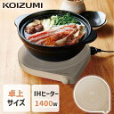 IHクッキングヒーター 卓上 コイズミ (KIH-1406) 工事不要 1口 小泉成器 KOIZUMI IH調理 コンパクト かわいい 電気鍋 卓上 ガラス 電...