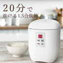 ★0のつく日 P20倍 20：00~★ ライスクッカーミニ KOIZUMI コイズミ KSC-1512 KSC1512 | 送料無料 夫婦 一人暮らし 炊きたて 時短 エコ 新生活 独身