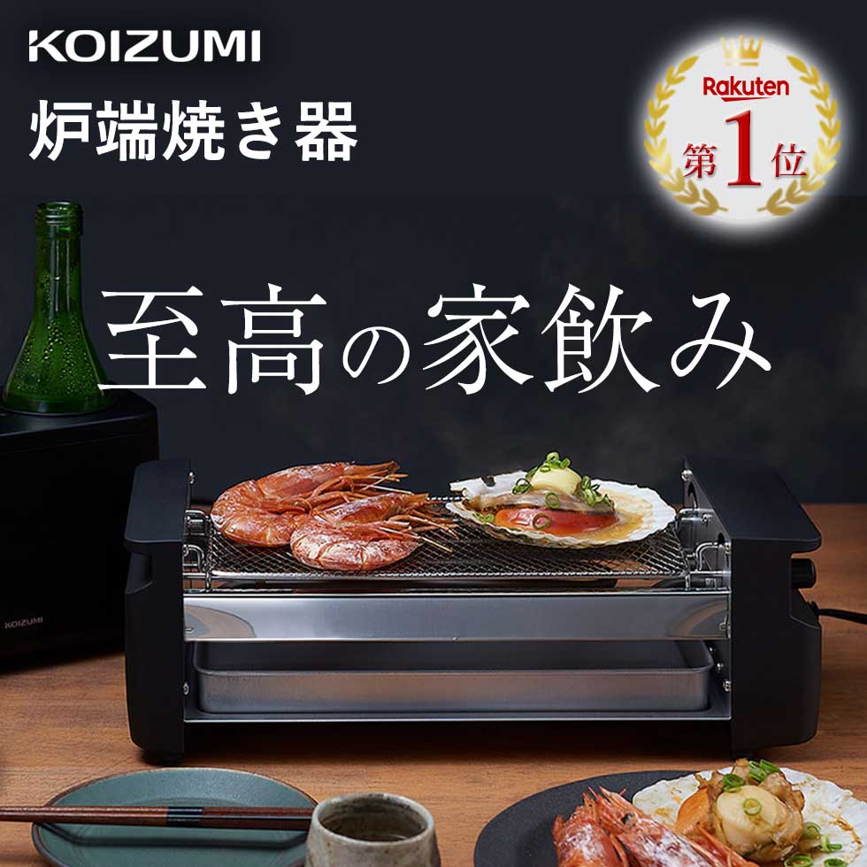 楽天市場】卓上 焼き鳥器(電気コンロ|IH クッキングヒーター 楽天市場】卓上 焼き鳥器(電気コンロ|IH クッキングヒーター