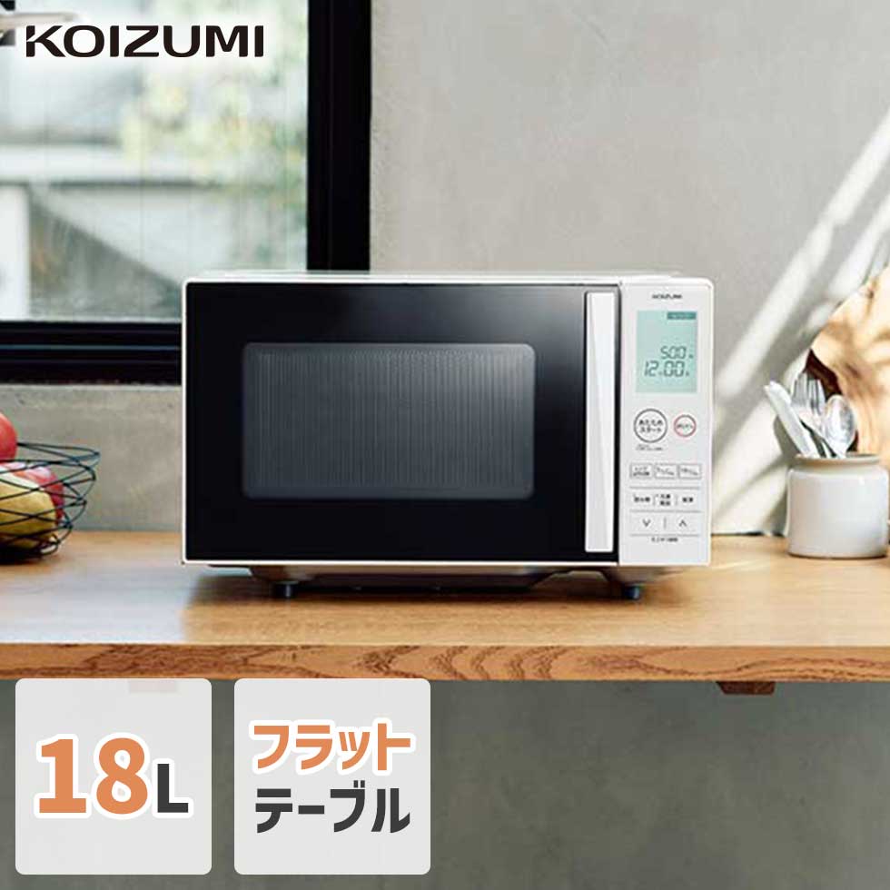 楽天市場】コイズミ(電子レンジ・オーブンレンジ|キッチン家電 楽天市場】コイズミ(電子レンジ・オーブンレンジ|キッチン家電