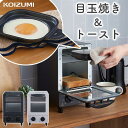 オーブントースター トースター コイズミ おしゃれ 1枚焼き 一人用 ブラック/グレー (KOS-0601) KOIZUMI 送料無料 食パン 目玉焼き 縦型 ...