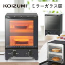 オーブントースター 縦型 コイズミ (KOS-1031) ブラック KOIZUMI 送料無料 トースター レトロ 食パン 目玉焼き おしゃれ シンプル デザイン コンパクト スリム 縦 縦型 ミラーガラス 黒 省スペース トースト 2枚 プレゼント 一人暮らし 調理 新生活 小泉成器