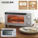 オーブントースター コイズミ (KOS-1034) グレー トースター パン 小型 コンパクト 1000W 2枚 上下ヒーター3段階 切替 ワイヤー網 横型 パ...