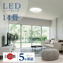 シーリングライト おしゃれ コイズミ 照明 (BH201401C) KOIZUMI 14畳 LED 日本製 送料無料 照明 調光 新生活 シーリングライト le...