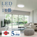 LEDシーリングライト 14畳 LED コイズミ 照明 (BH201402K) KOIZUMI | 日本製 送料無料 照明 調光 調色 新生活 シーリングライト led おすすめ 寝室 子供部屋 書斎 勉強 リビング テレワーク 電気 あかり 明るい 空間 生活 保証 リモコン 取り付け 簡単取付 デザイン照明