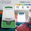 充電式 USBランタン エナジャイザー (ALURL71) ランタン 折り畳み LED 停電 防災 キャンプ 携帯 テントライト 台風 非常時 電池式 災害 明...