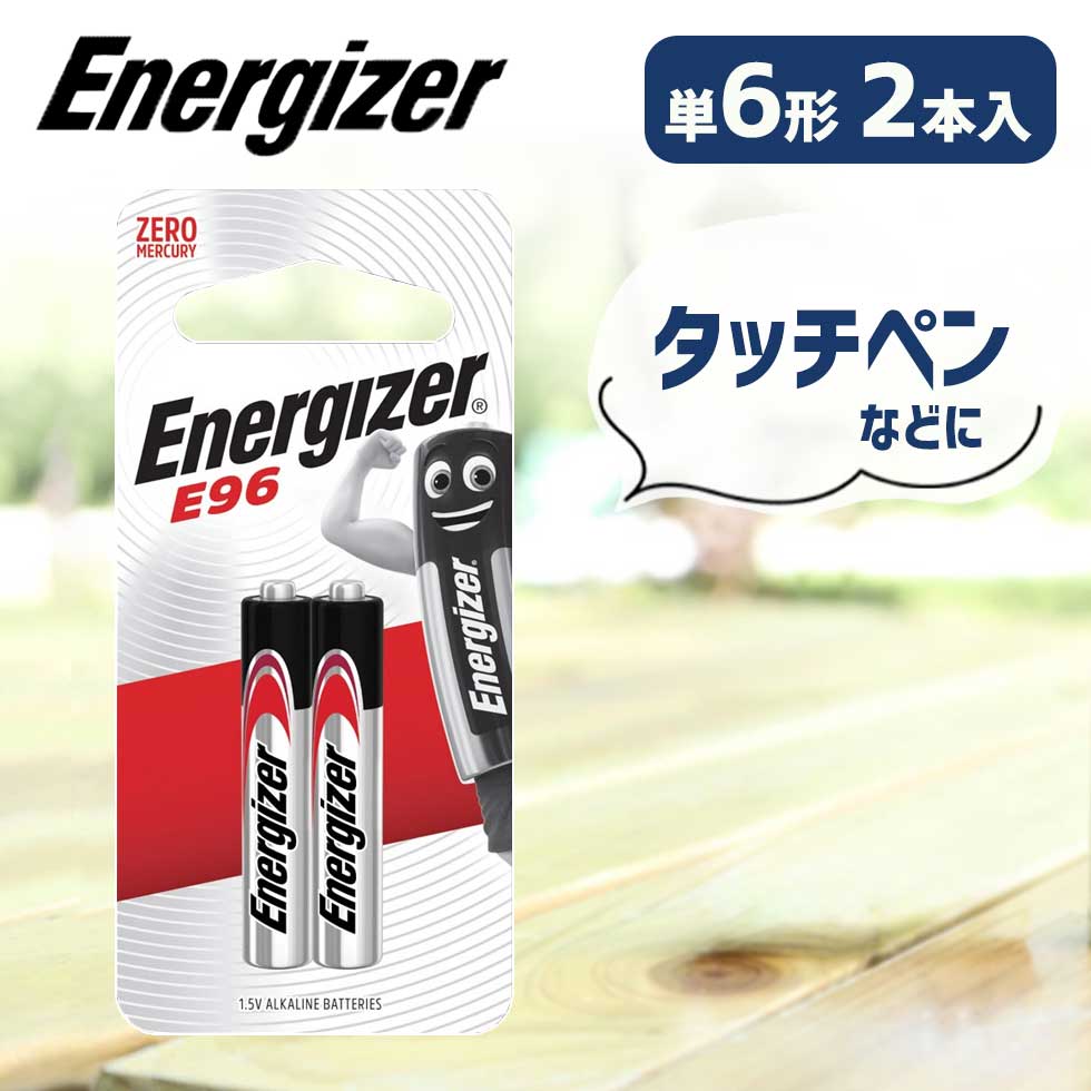 アルカリ乾電池 単6形 1パック 2本入り エナジャイザー (E96B2) | 乾電池 Energizer 単六 アウトドア キャンプ 台風 停電 非常時 便利 防災 対策 グッズ 軽量 薄型 防水 安心 スリム 持ち運び 軽い　ペンライト タッチペン