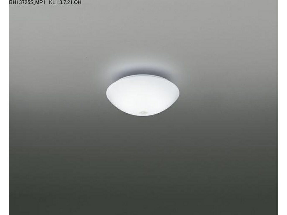 コイズミ LED 小型シーリング BH13725S | 昼光色 白熱球100W相当 簡単取り付け 照明 照明器具 コイズミ照明 KOIZUMI 人感センサー 省エネ 明るい 日本製 送料無料