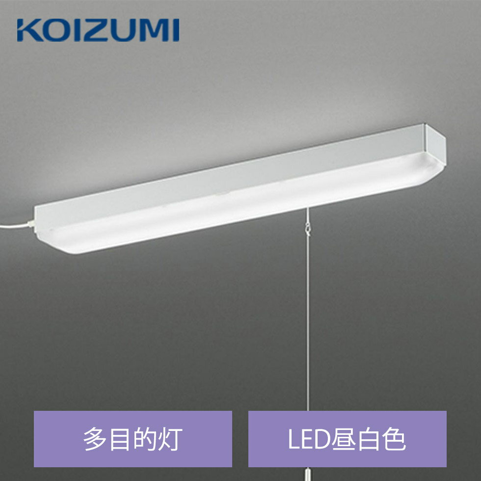 コイズミ LED 多目的灯 BH16716PB 昼白色 FL20W相当 スイッチ式 プラグコード付き 傾斜天井対応 照明 ..