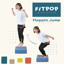 トランポリンクッション 小泉ライフテックス Hoppin Jump ホッピンジャンプ (1808123) | トランポリン クッション ダイエット 大人 カバー 布 大人用 運動 シェイプ 室内 インテリア レッド ブルー ブラウン 持ち運び 送料無料 ギフト プレゼント おすすめ