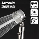 3Dシャワー プラチナ (3D2X1A) シャワーヘッド 3D機能 ステンレスコーディング 節水 手元ストップ 3D 角度調整 節約 エコ アラミック 日本製 ...