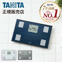 タニタ 体組成計 BC-316 正規品 TANITA 体重計 体脂肪計 ヘルスメーター おしゃれ パールホワイト メタリックブルー シルバー BC316 50g...