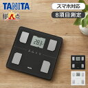 タニタ 体組成計 BC774LWH 正規品 BC-774L WH BC...(4)