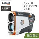 ゴルフ レーザー距離計 軽量 ブッシュネルゴルフ ピンシーカーツアーV6シフトジョルト21 正規品21 おすすめ 軽い コンパクト プロ使用 高低差 推奨 距離 ヤード人気 高機能 高精度父親 Bushnellgolf ・ 母の日 プレゼント ギフト 女性 誕生日 実用品 実用的(2)