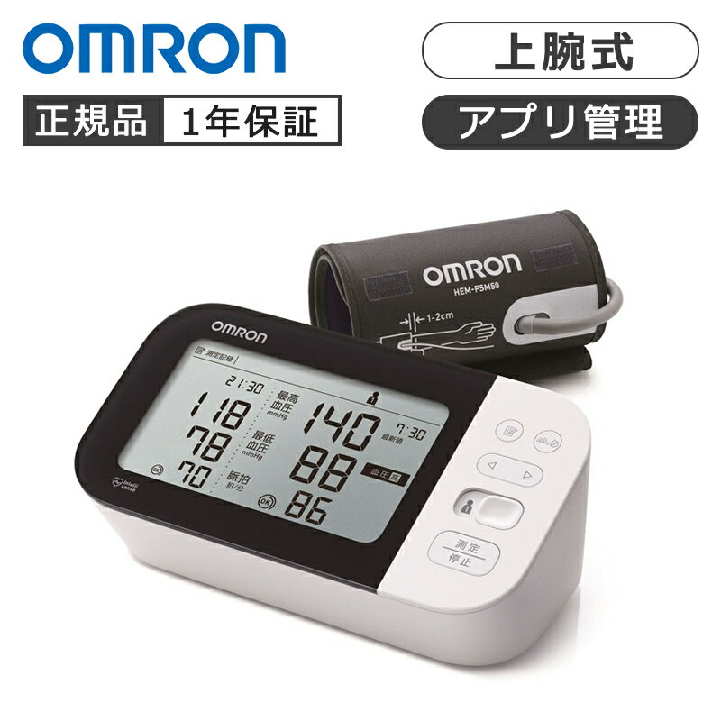 オムロンヘルスケア オムロン上腕式血圧計HCR-7712T2 HCR7712T2 正規品 日本製 OMRON HCR-7712T2