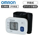 オムロンヘルスケア オムロン 手首式血圧計 HEM6162 正規品 OMRON HEM-6162(4)