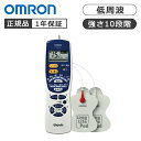 オムロンヘルスケア オムロン 低周波治療器 HVF141 正規品 OMRON HV-F141(2)
