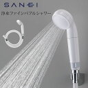 【正規販売店】サンエイ 浄水 ウルトラファインバブルシャワーセット (7964CT6MW2) シャワーヘッド ウルトラファインバブル UFB 洗浄力 節水30%...