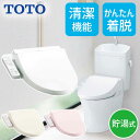 TOTO ウォシュレット 温水洗浄便座 貯湯式 TCF8FK57 SC1 NW1 SR2 アイボリー ホワイト ピンク Kシリーズ 買い替え 交換 便座 東陶 脱臭 抗菌 本体ワンタッチ着脱 清潔 クリーン樹脂 エコ 節電