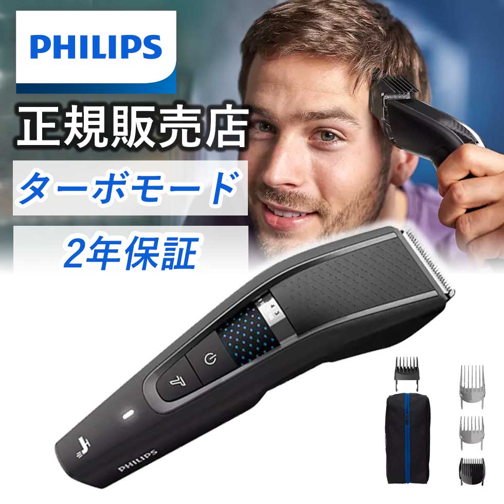 【正規販売店】フィリップス ヘアーカッター バリカン HC5632/17 充電式 交流式 送料無料ブラック 防水 本体丸洗い可 オイル差し不要 セルフカット 散髪 バリカン 2年保証 コードレス 水洗い philips 2年保証