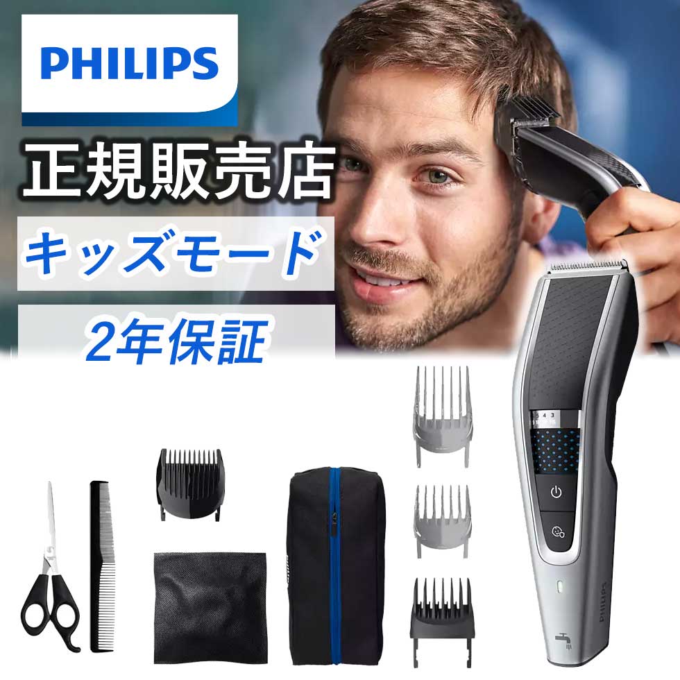 Źۥեåץ إå Хꥫ ȱդ 5000꡼ HC5690/60 ̵ 2ǯݾ Ҥɤ å⡼ ȱ եå   å Ҷ ɿ philips б ư 褯 Ų Ť