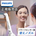 yK̔XztBbvX \jbPA[ p[tbT[p ւmY X^_[hmY HX3042/00 philips sonicare ւuV 