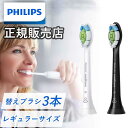 yK̔XztBbvX ւuV \jbPA[ zCgvX ւuV M[ 3{g HX6063/67 HX6063/96  philips sonicare  փuV