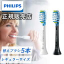 yK̔XztBbvX փuV \jbPA[ v~AN[ ւuV M[ 5{g HX9045/67 HX9045/96  philips sonicare