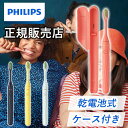 【正規販売店】電動歯ブラシ フィリップス Philips One HY1100/31 HY1100/32 HY1100/33 HY1100/34 フィリップス ワン 乾電池式 初心者..