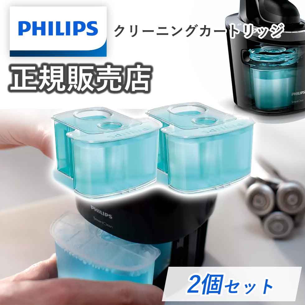 【正規販売店】フィリップス シェーバー用 クリーニング液 2個入り JC302/51 JC30251 philips