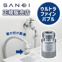 SANEI（三栄水栓）　洗濯機排水口　H565-50