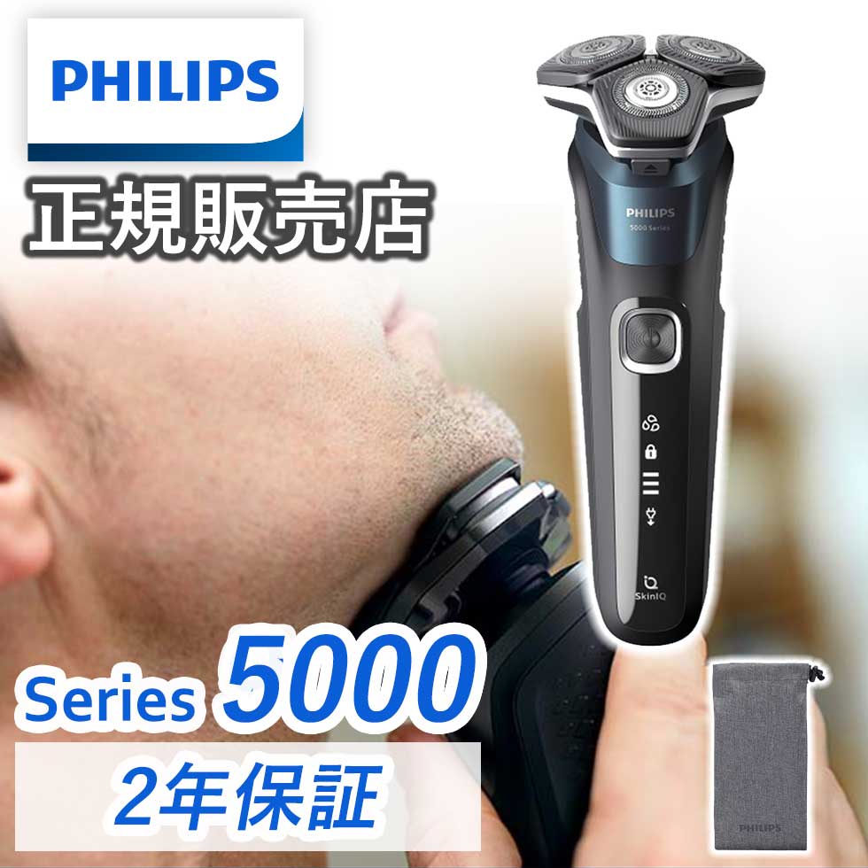 PHILIPS 5000シリーズ 【正規販売店】フィリップス シェーバー 5000シリーズ S5889/10 電気シェーバー トリマー付き 海外 旅行 回転式 肌に優しい 電動 髭剃り 電気シェーバー お風呂剃り 丸洗い 防水 充電式 深剃り 収納ケース おすすめ 5000 2023