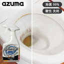 アズマ工業 アズマジック トイレ洗剤 CH857. 正規品 日本製 ・ CH857.