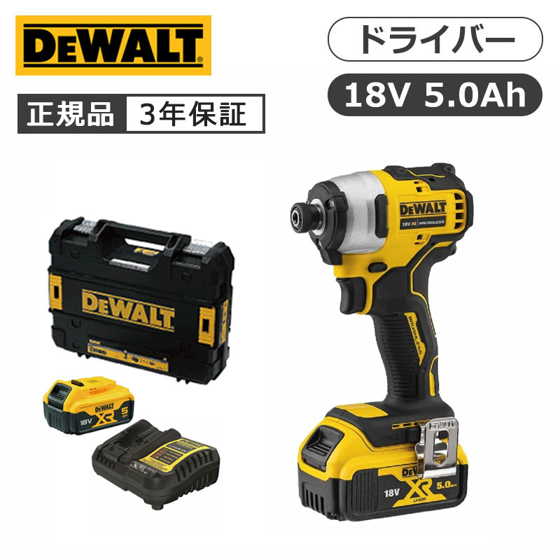 デウォルト 18VXRブラシレスインパクトドライバー DCF809P2 正規品 DeWALT DCF809P2 ・