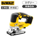 デウォルト 18Vブラシレスオービタルジグソー(本体のみ) イエロー&ブラック DCS334NXJ 正規品 DeWALT DCS334N-XJ(2)