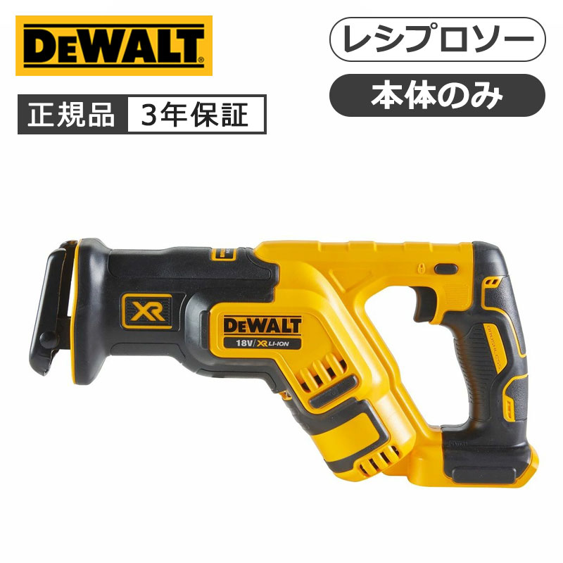 ǥ 18V֥饷쥹ѥȥ쥷ץΤΤߡ ֥å DCS367NTX  DeWALT DCS367N...