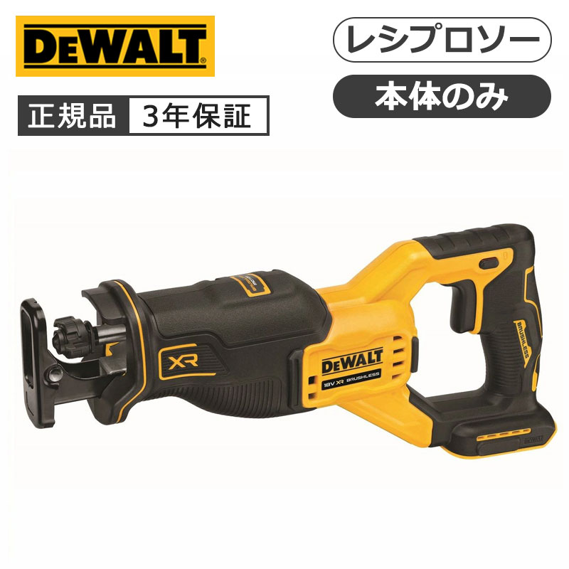 ǥ 18V XR ֥饷쥹쥷ץΤΤߡ DCS382NT  DeWALT DCS382NT