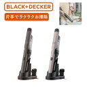 スリムハンディクリーナー (DVC320B) ブラックアンドデッカー ブラック&デッカー B&D 掃除 チタン ローズゴールド 簡単 カンタン コンパクト イン...