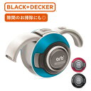 ハンディクリーナー リチウムオーブ (ORB36L) ブラックアンドデッカー ブラック デッカー B D ブルー ブラック レッド ハンディ―クリーナー 卓上 充電 コードレス インテリア プレゼント お掃除 簡単 カンタン おすすめ 人気 1年保証