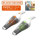 乾湿両用クリーナー 乾湿両用リチウムダストバスター (WDC215) ブラックアンドデッカー ブラック&デッカー B&D グリーン オレンジ 送料無料 ハンディ...