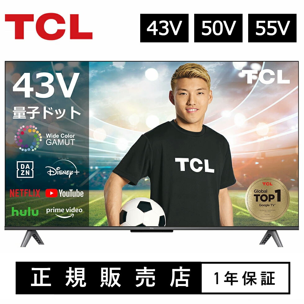 楽天市場】液晶テレビ 50インチ(メーカーTCL)(TV・オーディオ 楽天市場】液晶テレビ 50インチ(メーカーTCL)(TV・オーディオ